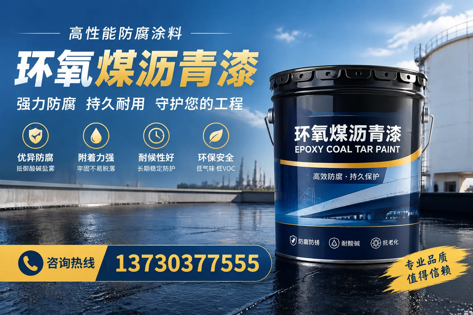 环氧煤沥青漆的耐久性分析，适合厦门的使用场景