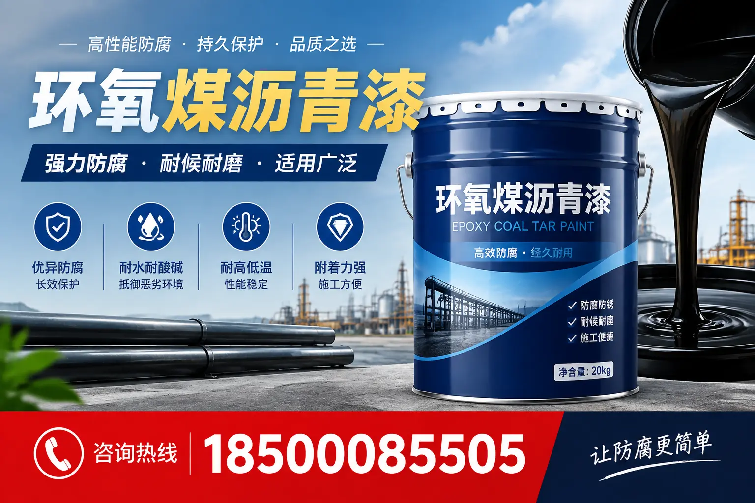 环氧煤沥青漆在不同气候条件下的表现分析，厦门适用性
